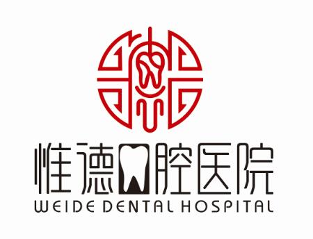 警惕！承德低價(jià)補(bǔ)牙藏貓膩，惟德口腔教你識(shí)別劣質(zhì)補(bǔ)牙材料