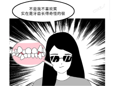 承德居民注意啦！看完這篇牙齒矯正全攻略，再也不糾結(jié)啦!